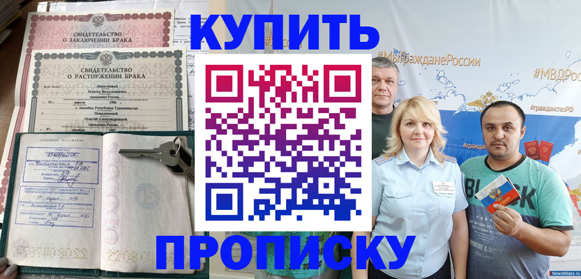 пропишу в квартире в Немане