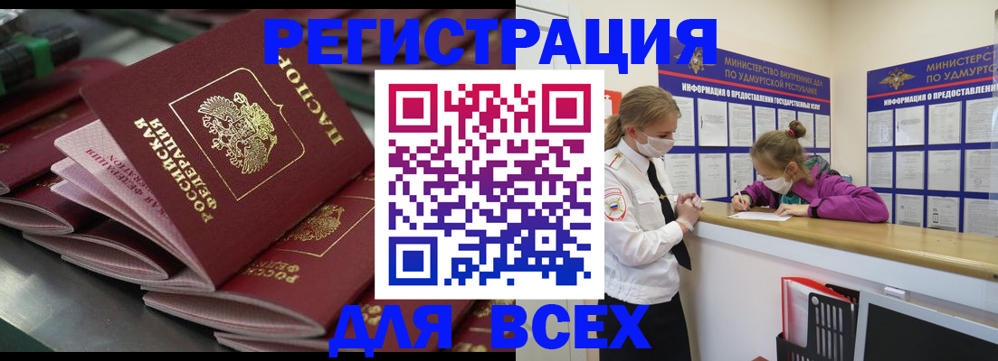 купить прописку в Немане